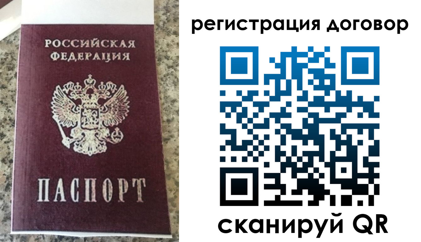 прописка законно в Кувандыке